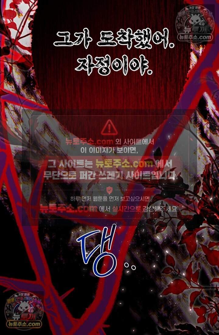 괴담학교에서 살아남기 52화 124
