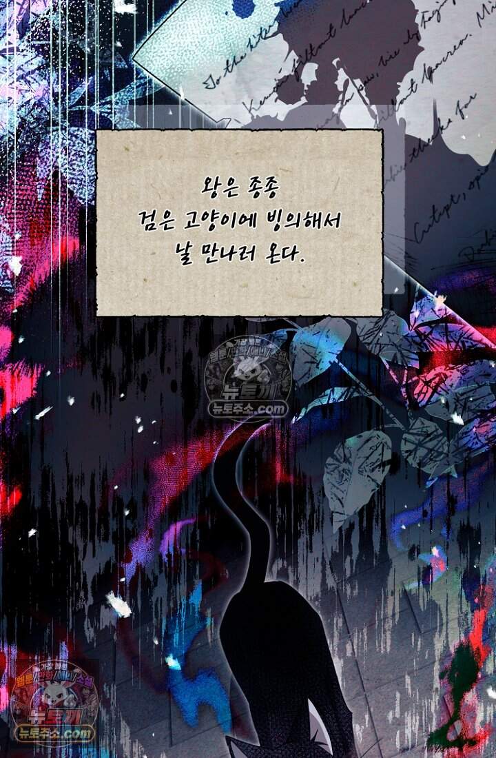괴담학교에서 살아남기 60화 16