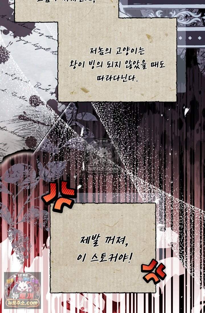 괴담학교에서 살아남기 60화 18