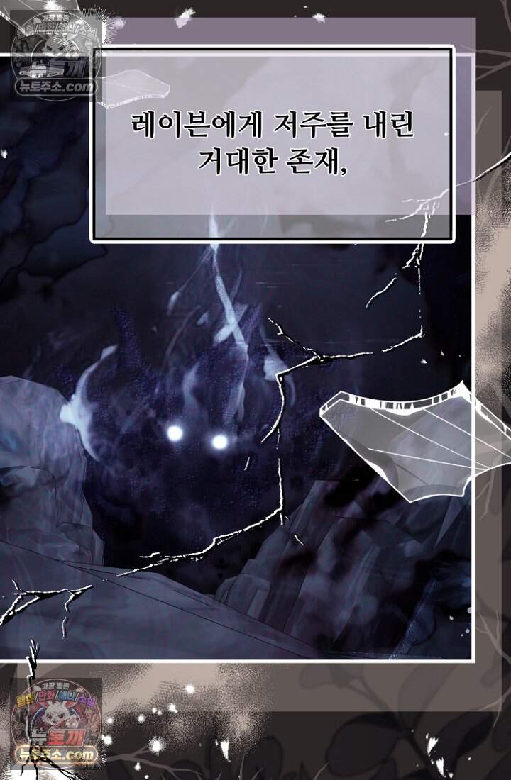 괴담학교에서 살아남기 60화 36
