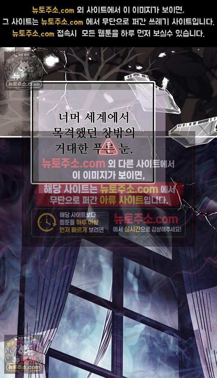괴담학교에서 살아남기 60화 37