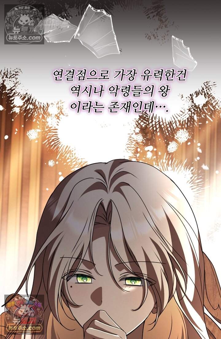 괴담학교에서 살아남기 60화 42
