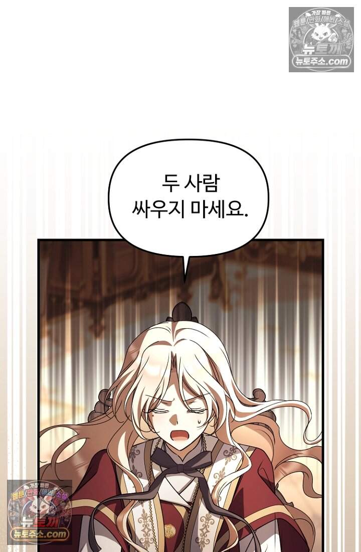 괴담학교에서 살아남기 60화 49