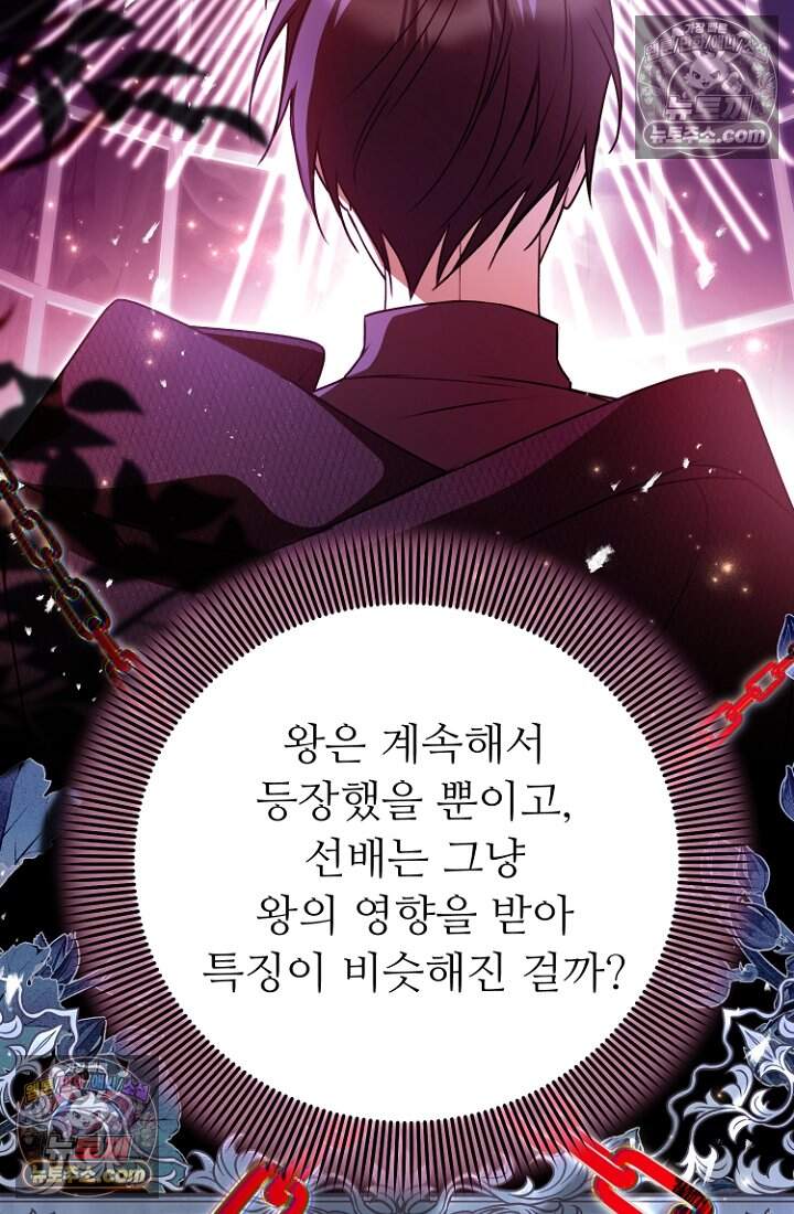 괴담학교에서 살아남기 60화 74