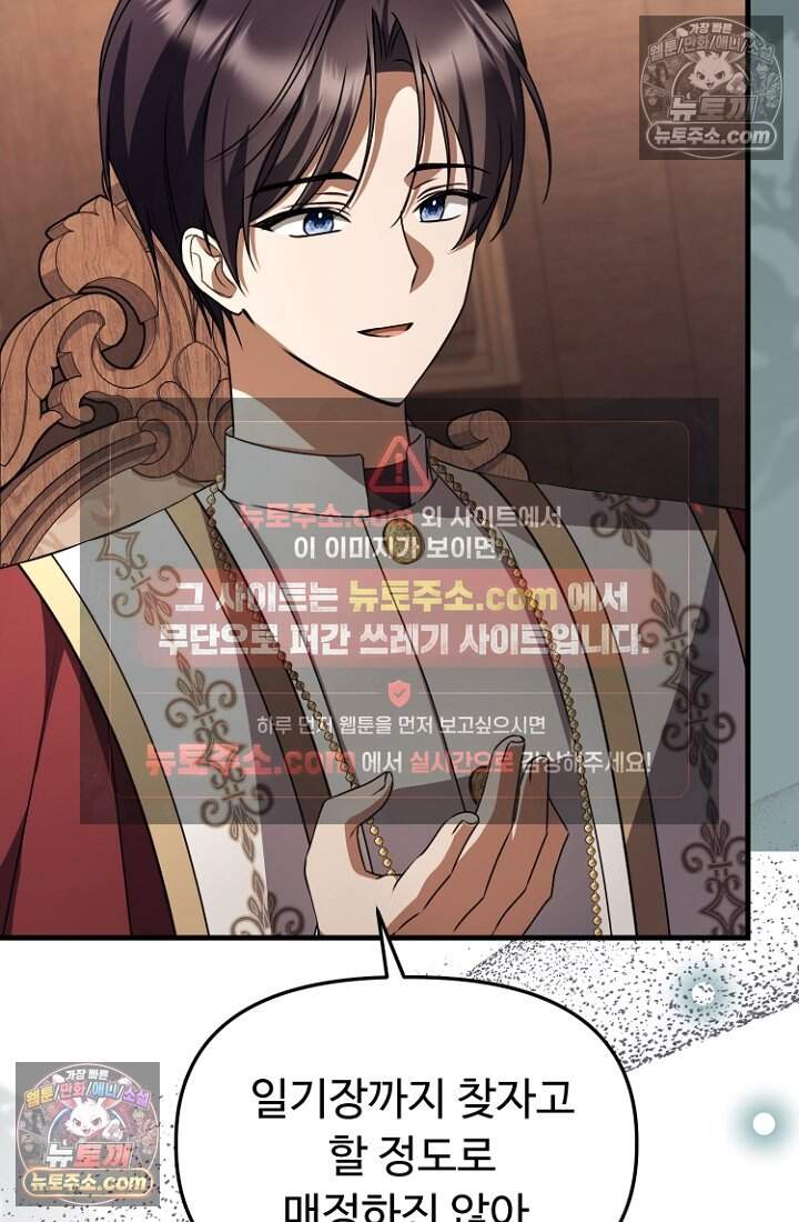 괴담학교에서 살아남기 60화 80