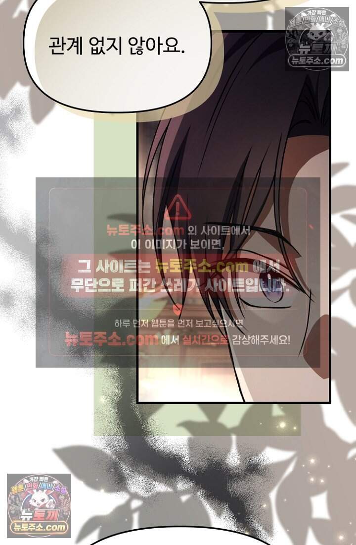 괴담학교에서 살아남기 60화 92