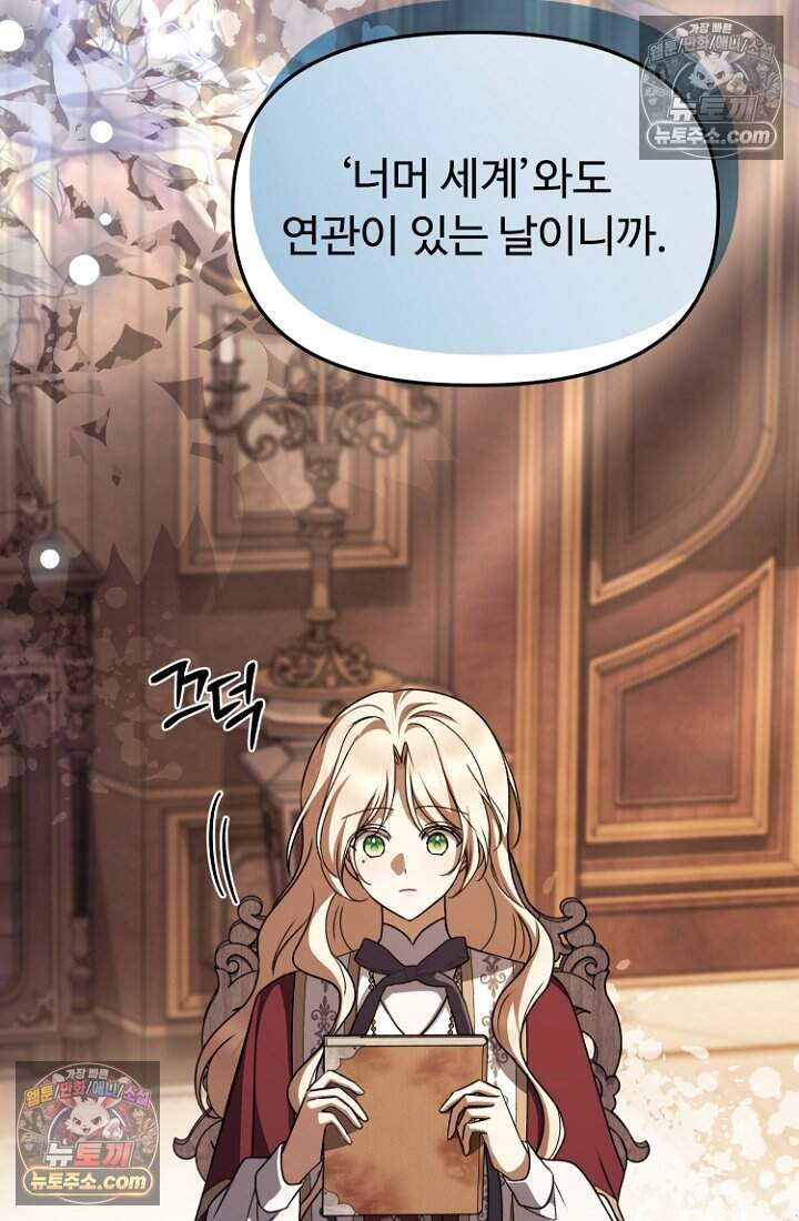 괴담학교에서 살아남기 60화 100