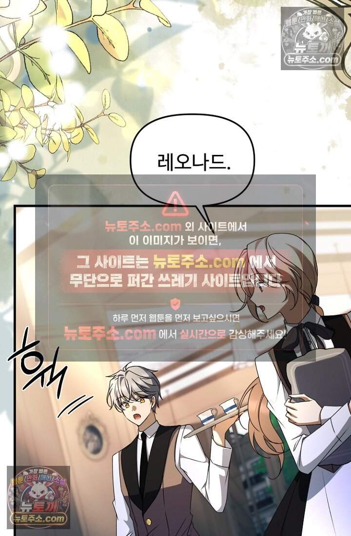 괴담학교에서 살아남기 60화 108