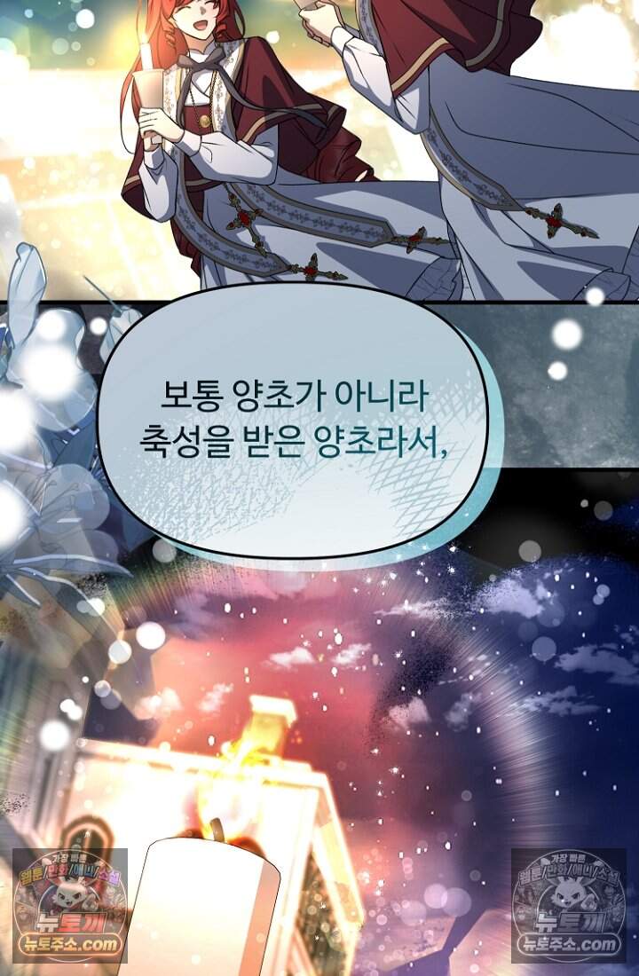 괴담학교에서 살아남기 60화 114