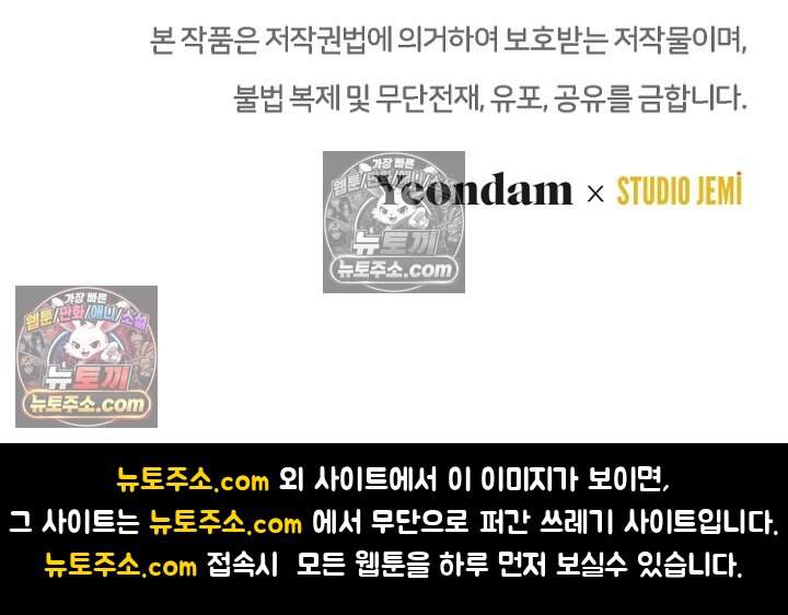 괴담학교에서 살아남기 60화 121