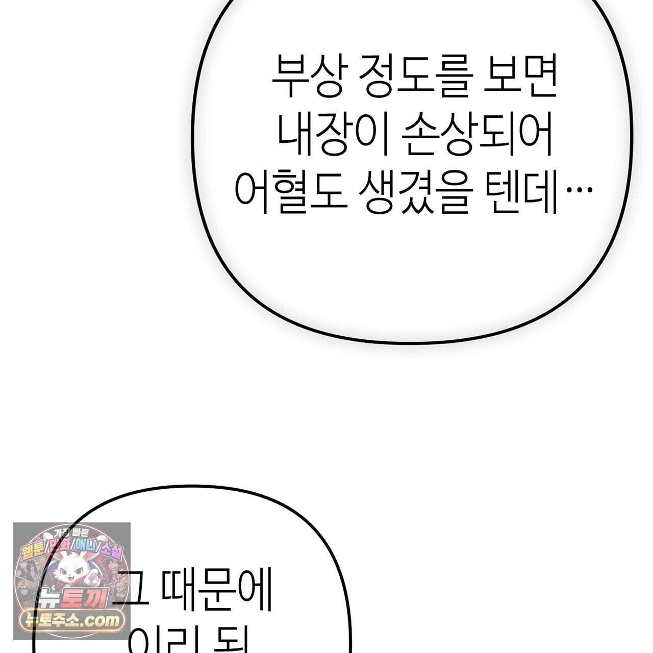 천산에는 연꽃이 핀다 14화 3