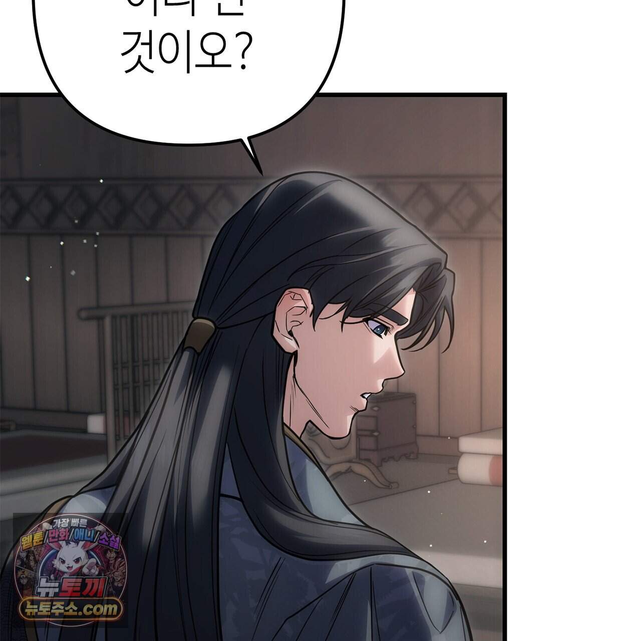 천산에는 연꽃이 핀다 14화 4
