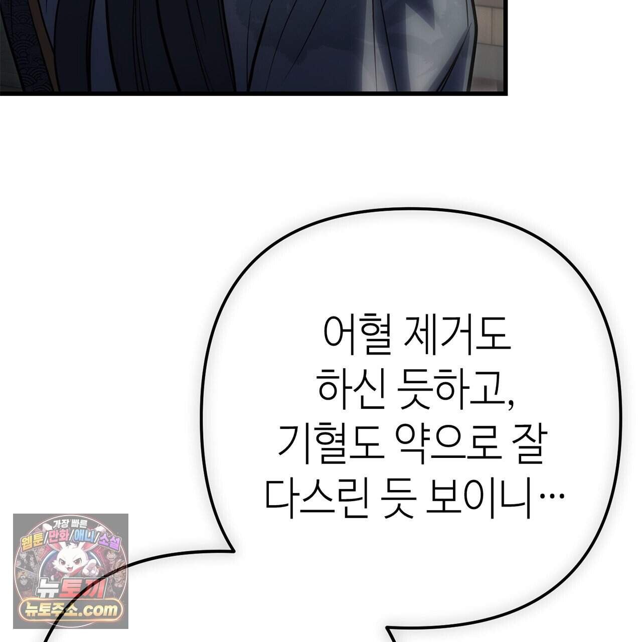 천산에는 연꽃이 핀다 14화 5