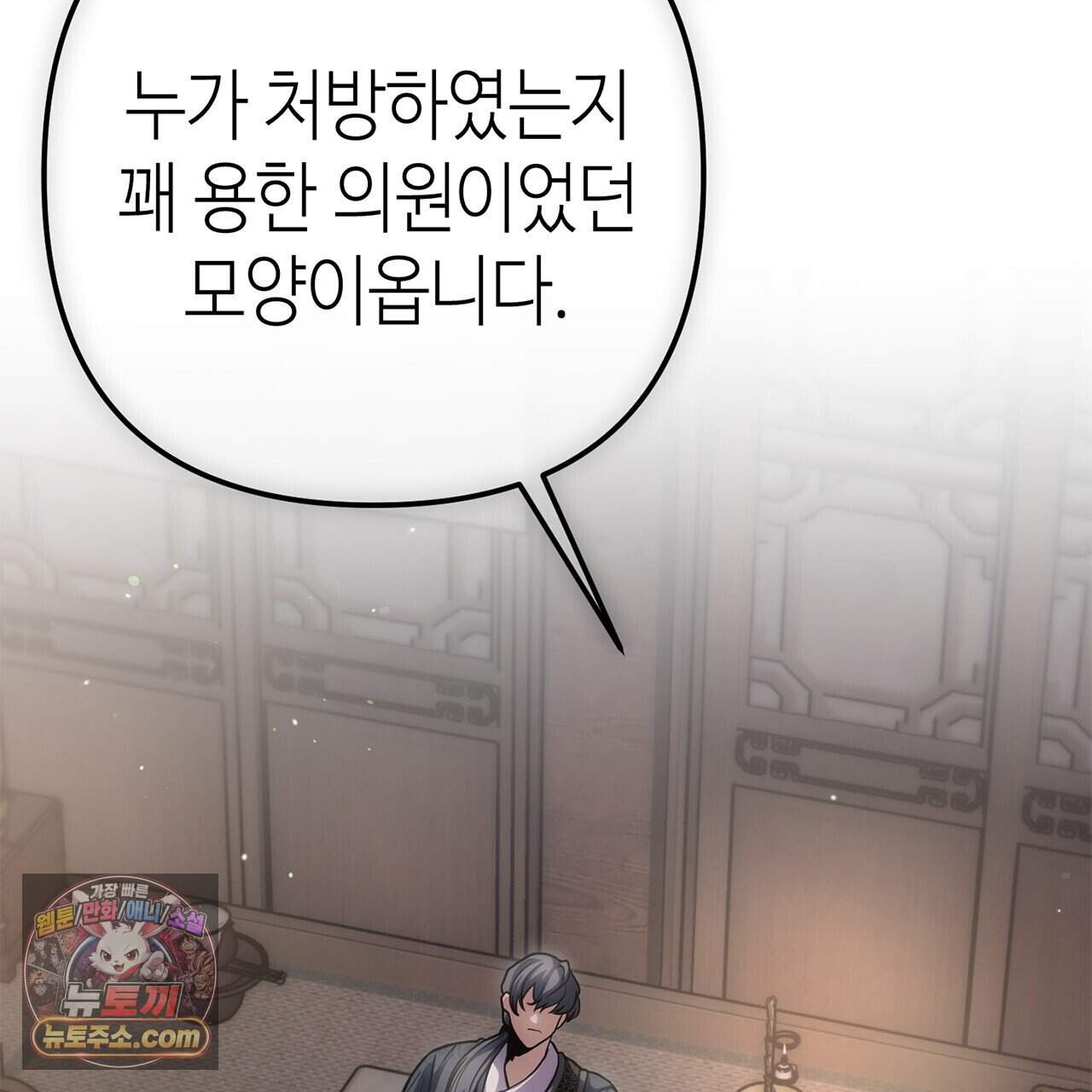 천산에는 연꽃이 핀다 14화 6