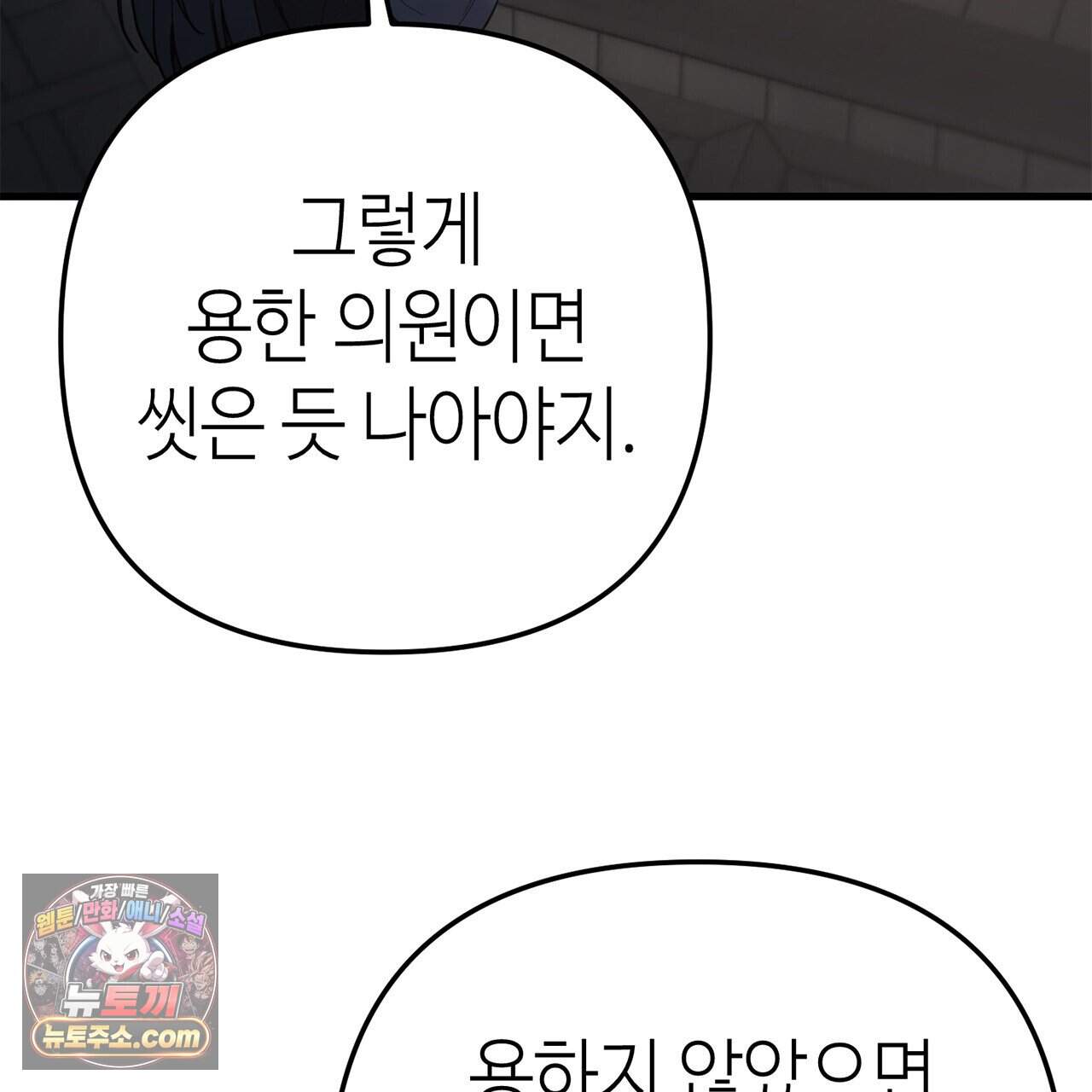 천산에는 연꽃이 핀다 14화 8