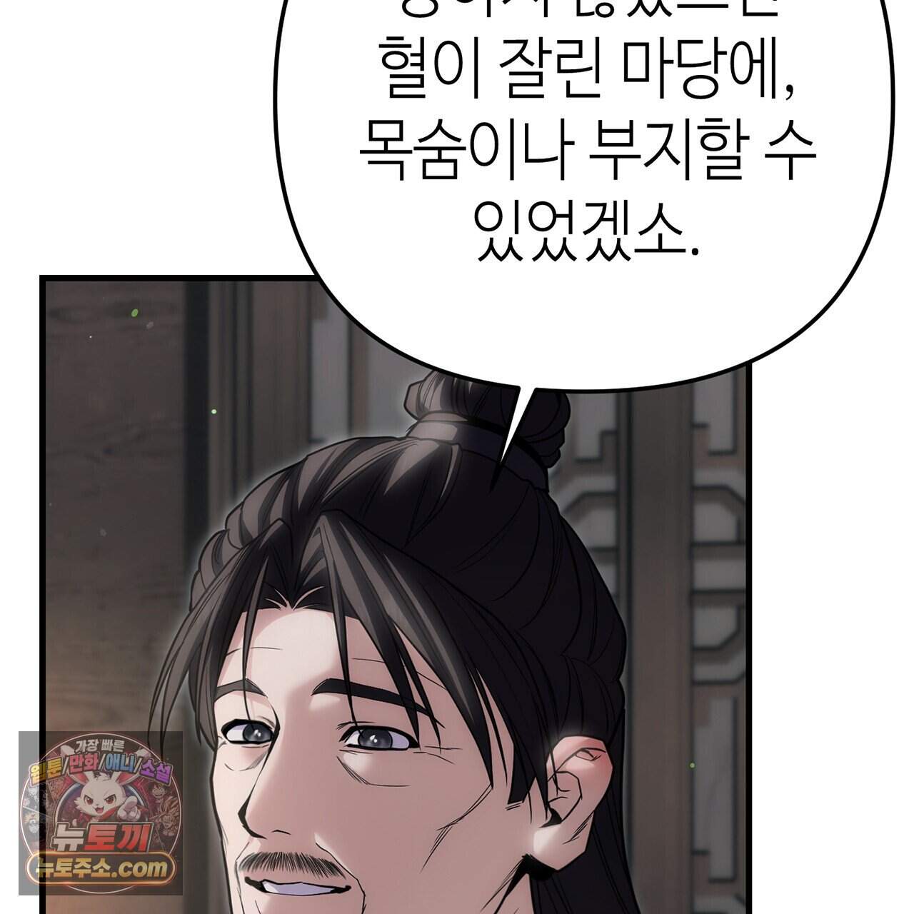 천산에는 연꽃이 핀다 14화 9