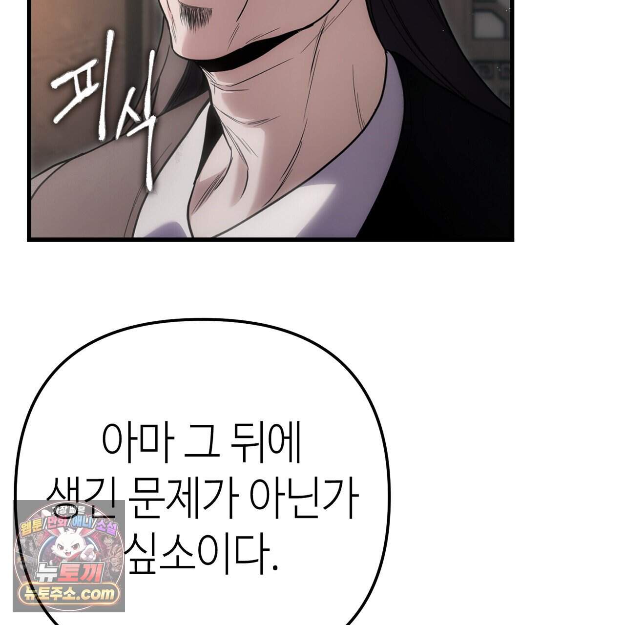 천산에는 연꽃이 핀다 14화 10