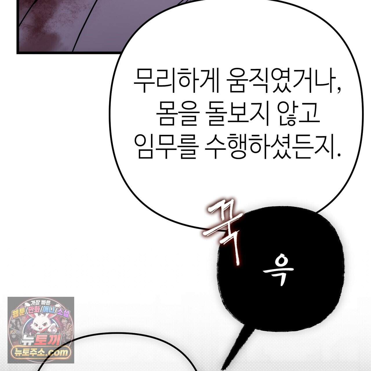천산에는 연꽃이 핀다 14화 12