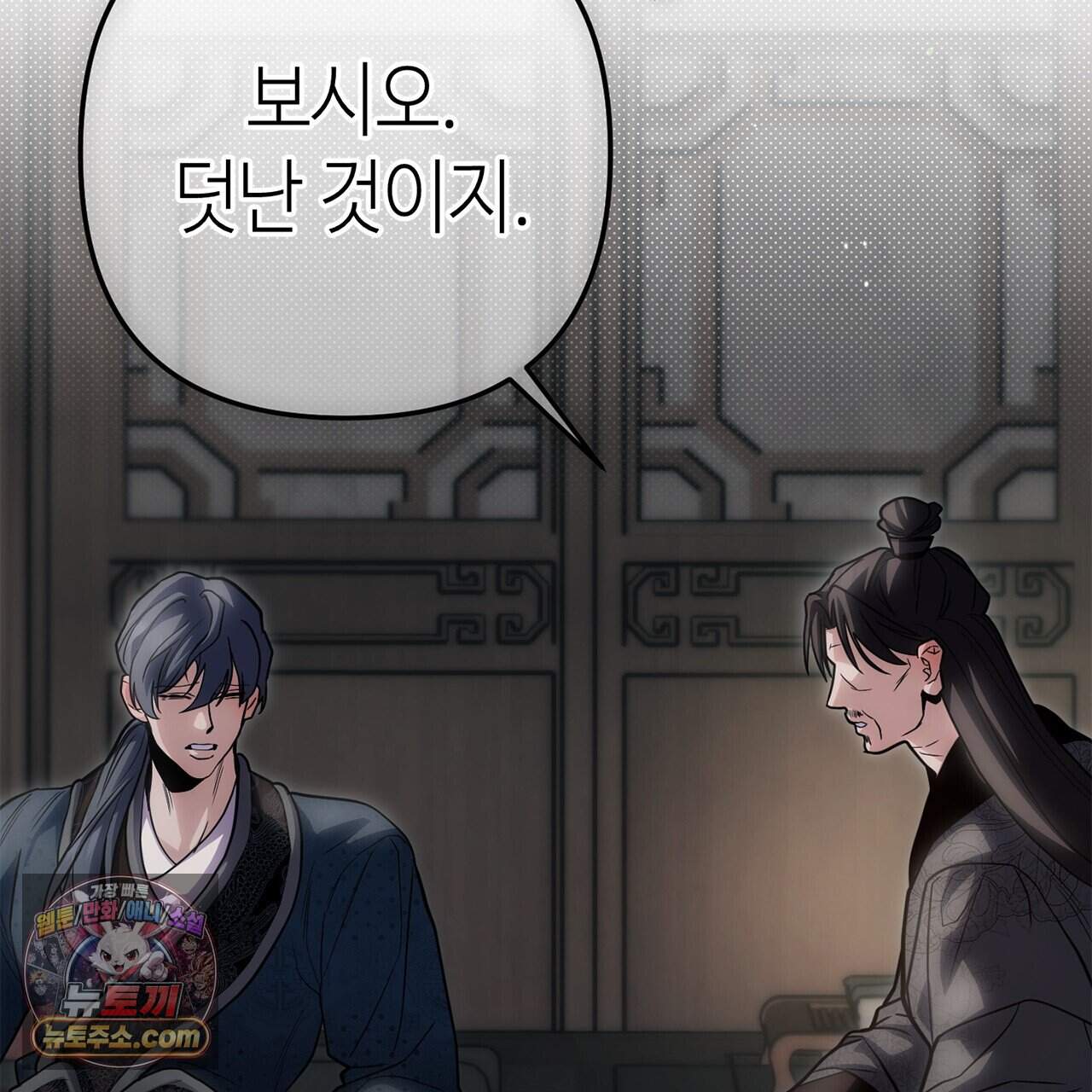 천산에는 연꽃이 핀다 14화 13