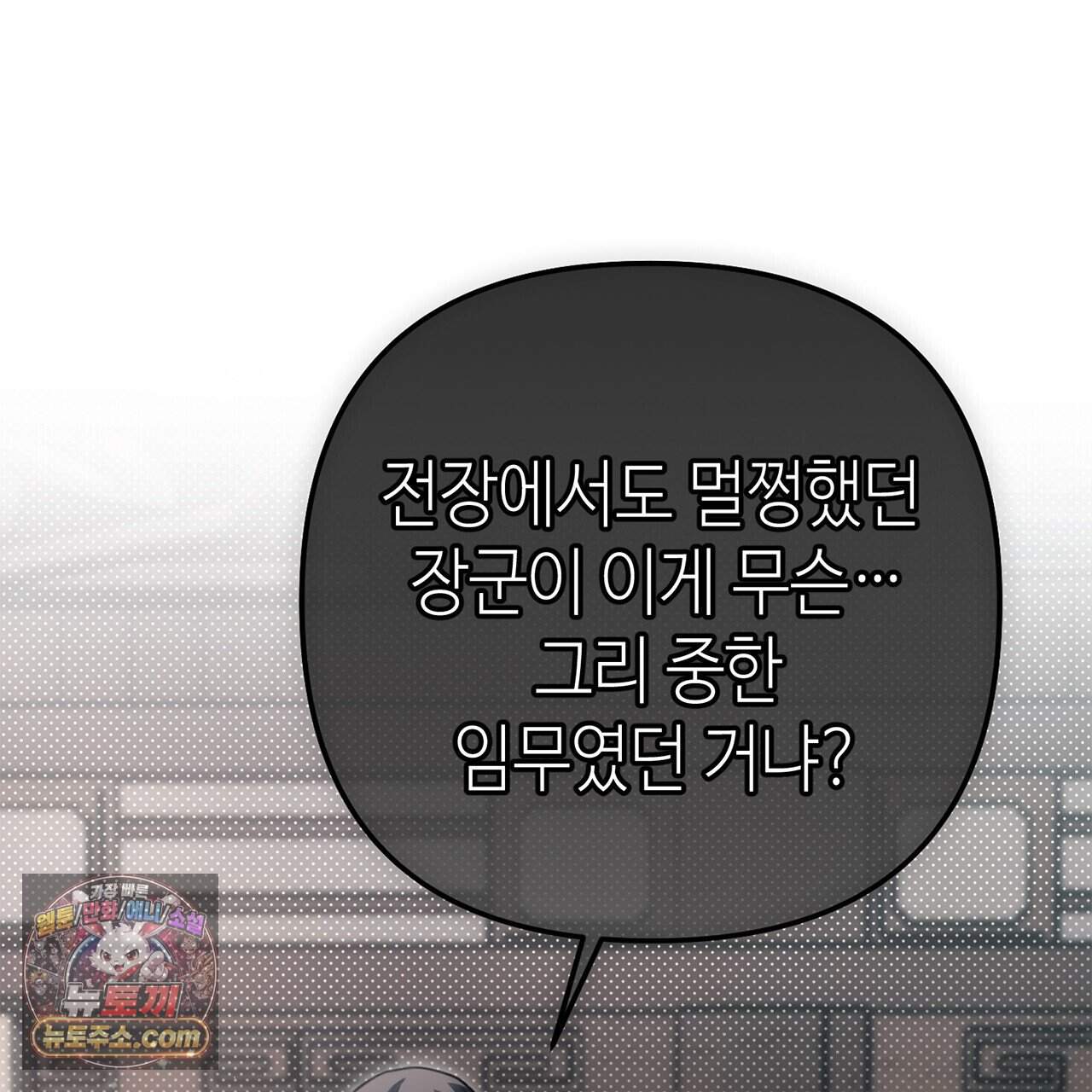 천산에는 연꽃이 핀다 14화 15