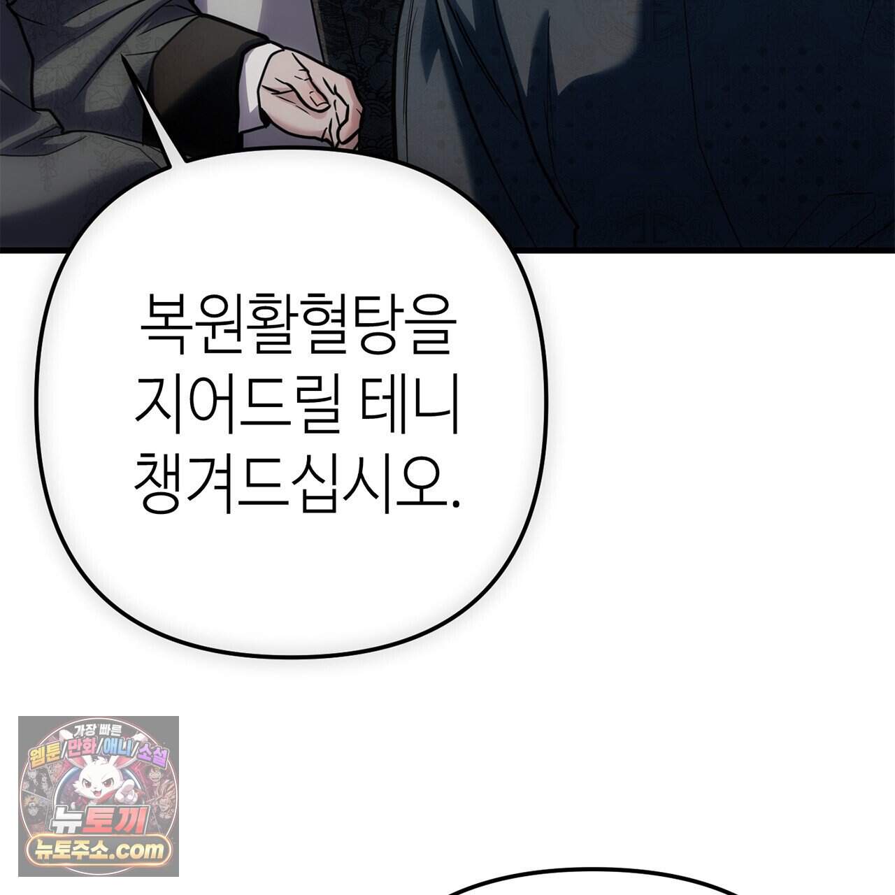천산에는 연꽃이 핀다 14화 17