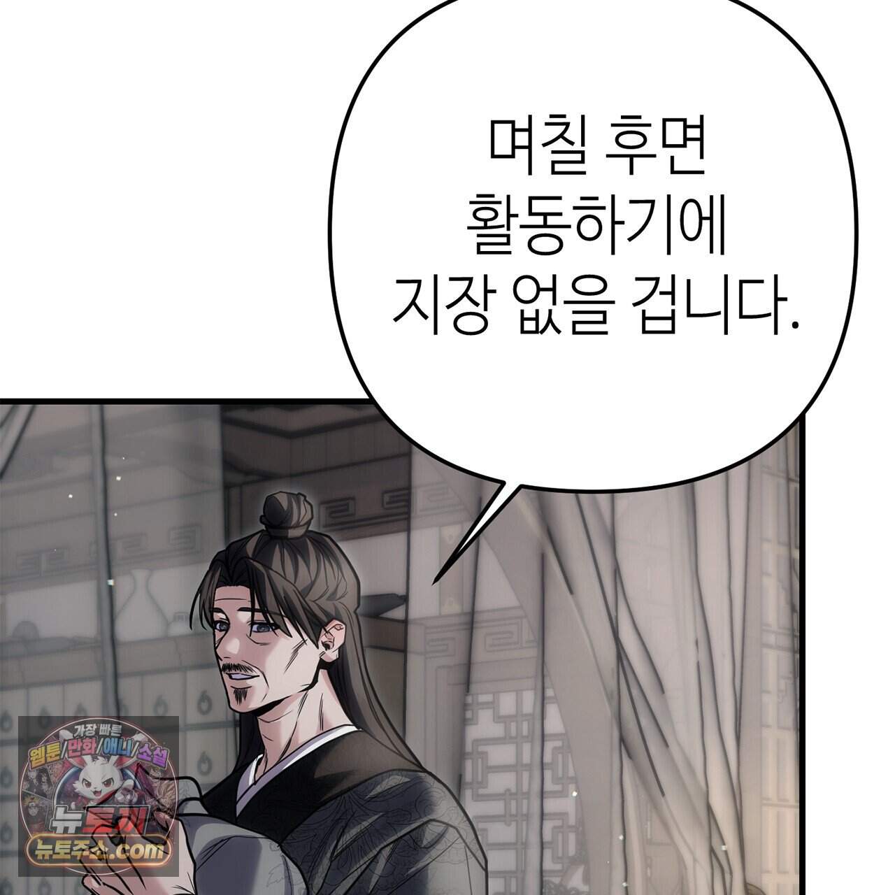 천산에는 연꽃이 핀다 14화 18