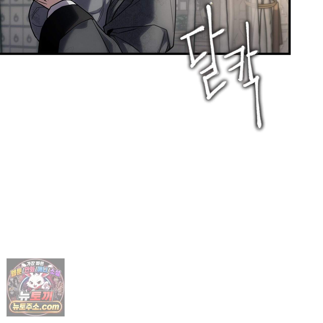 천산에는 연꽃이 핀다 14화 19