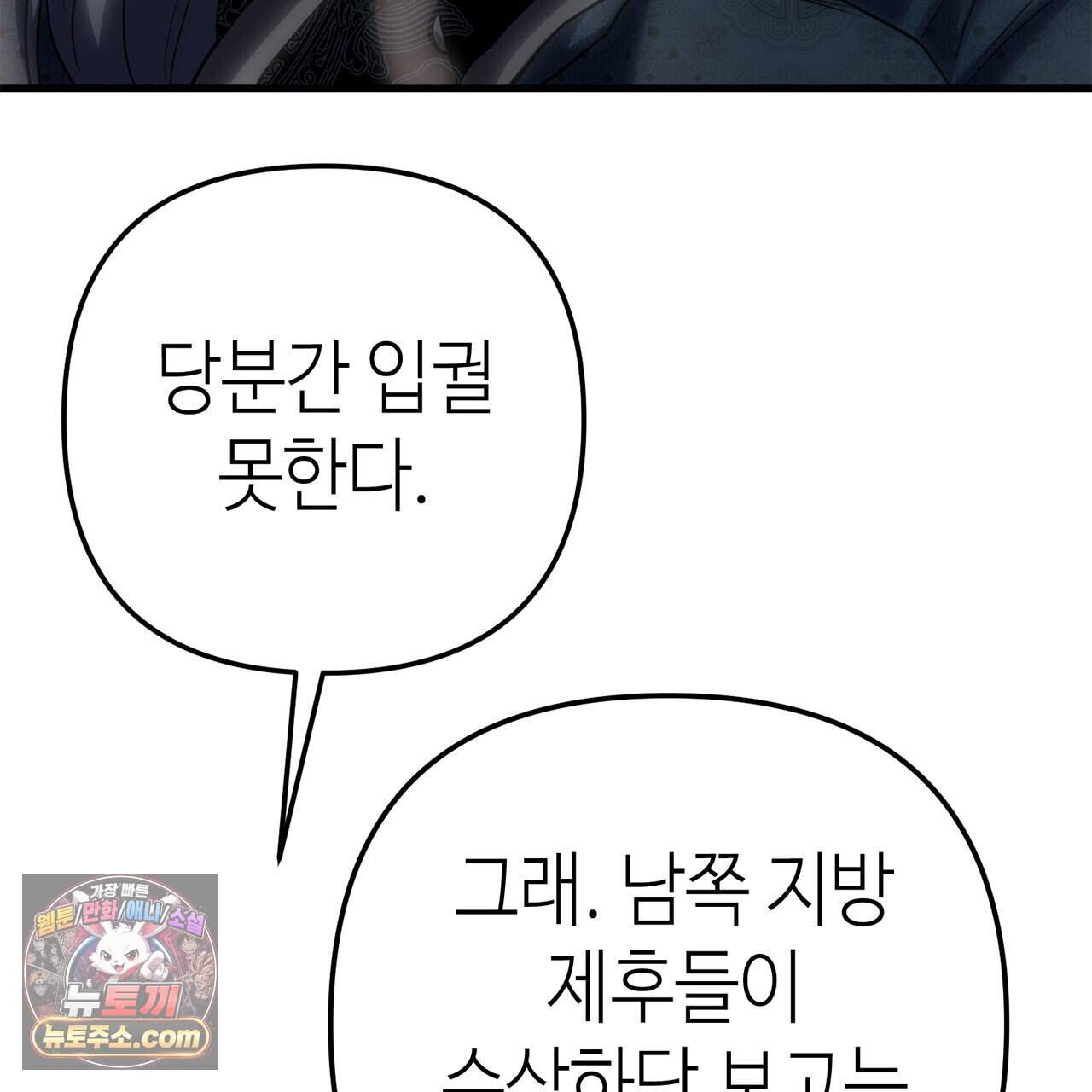 천산에는 연꽃이 핀다 14화 23