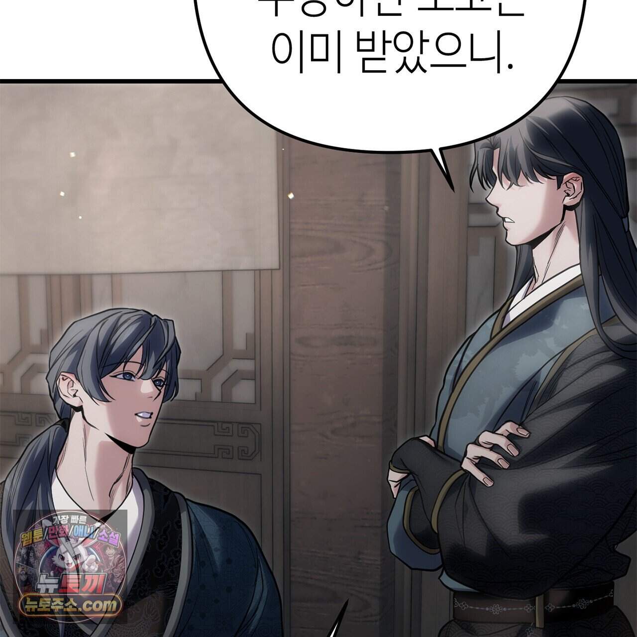 천산에는 연꽃이 핀다 14화 24
