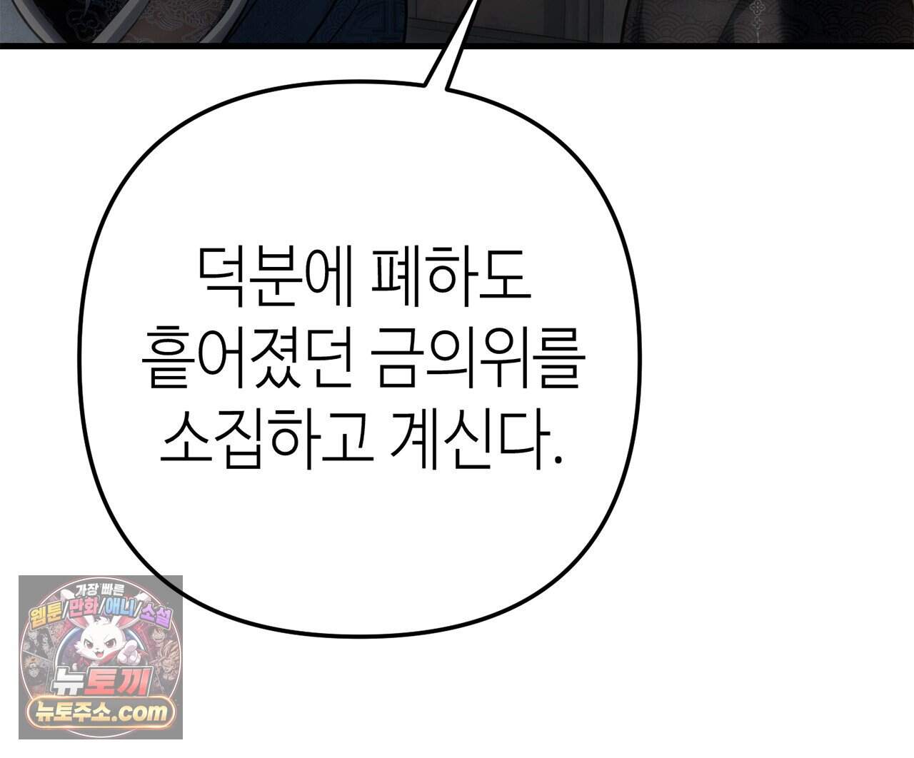 천산에는 연꽃이 핀다 14화 25