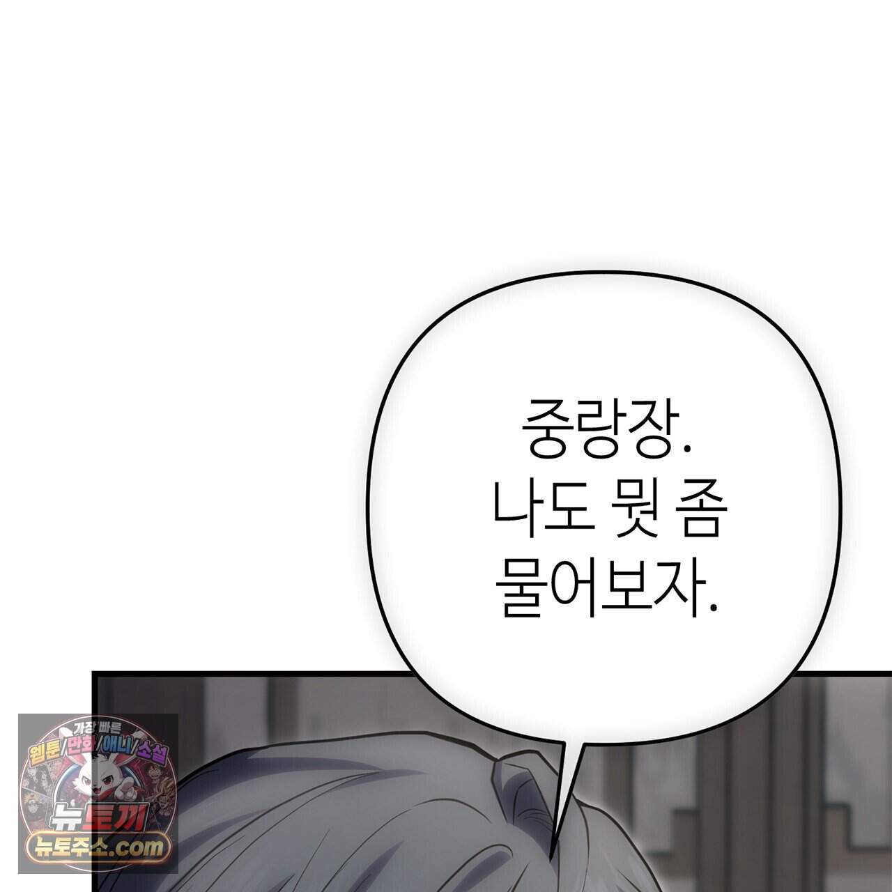 천산에는 연꽃이 핀다 14화 26