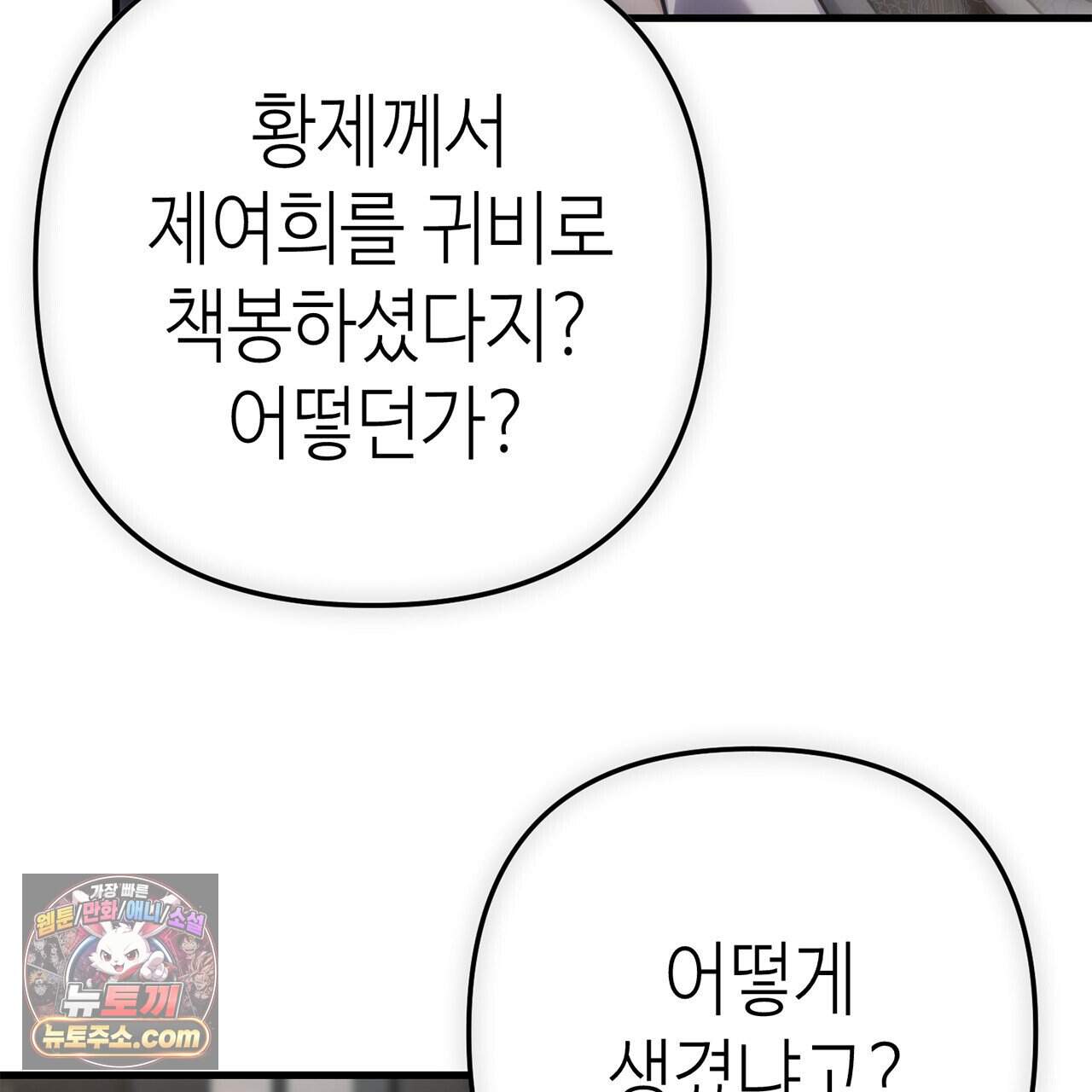 천산에는 연꽃이 핀다 14화 28