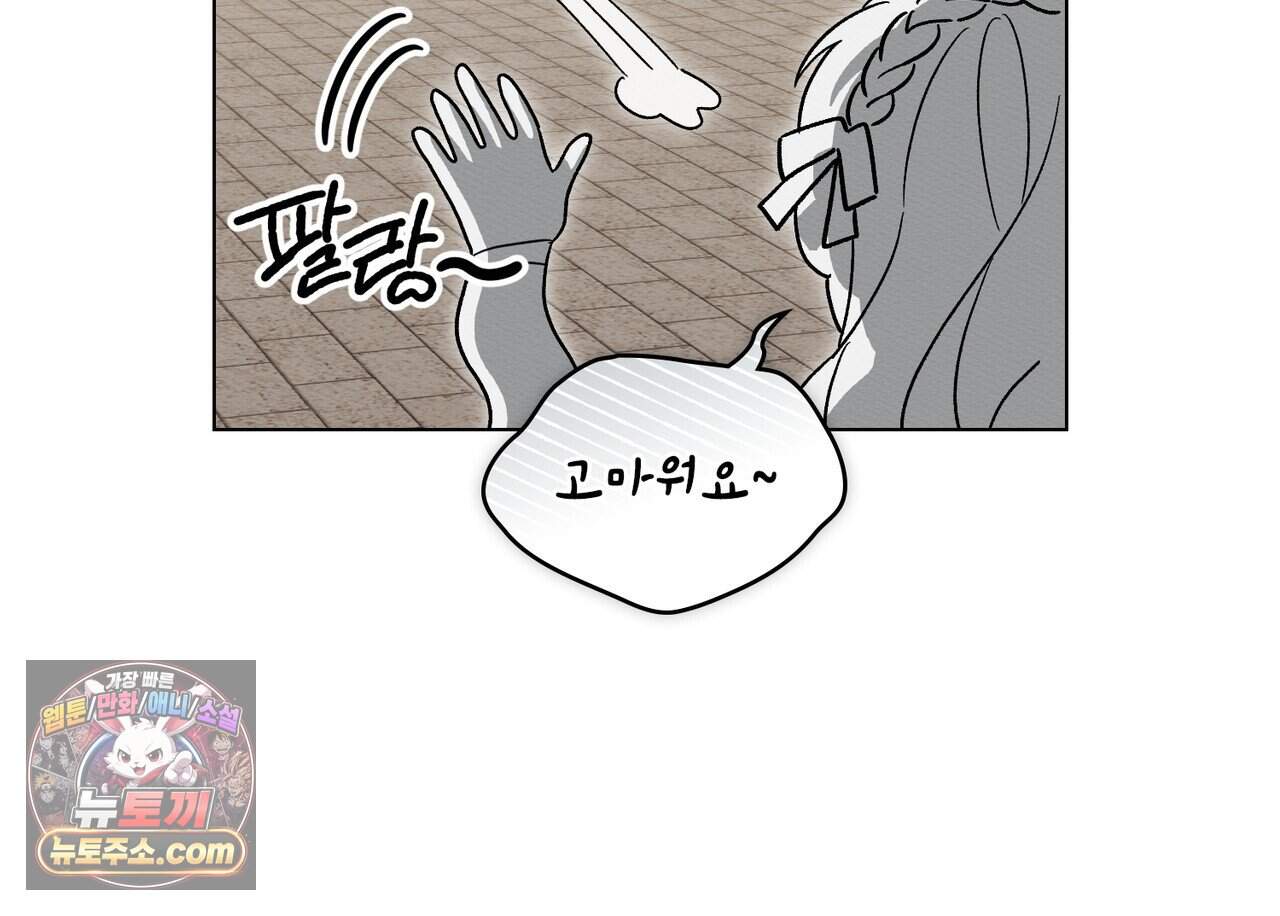 남편에게 쫓기고 있습니다 56화 13