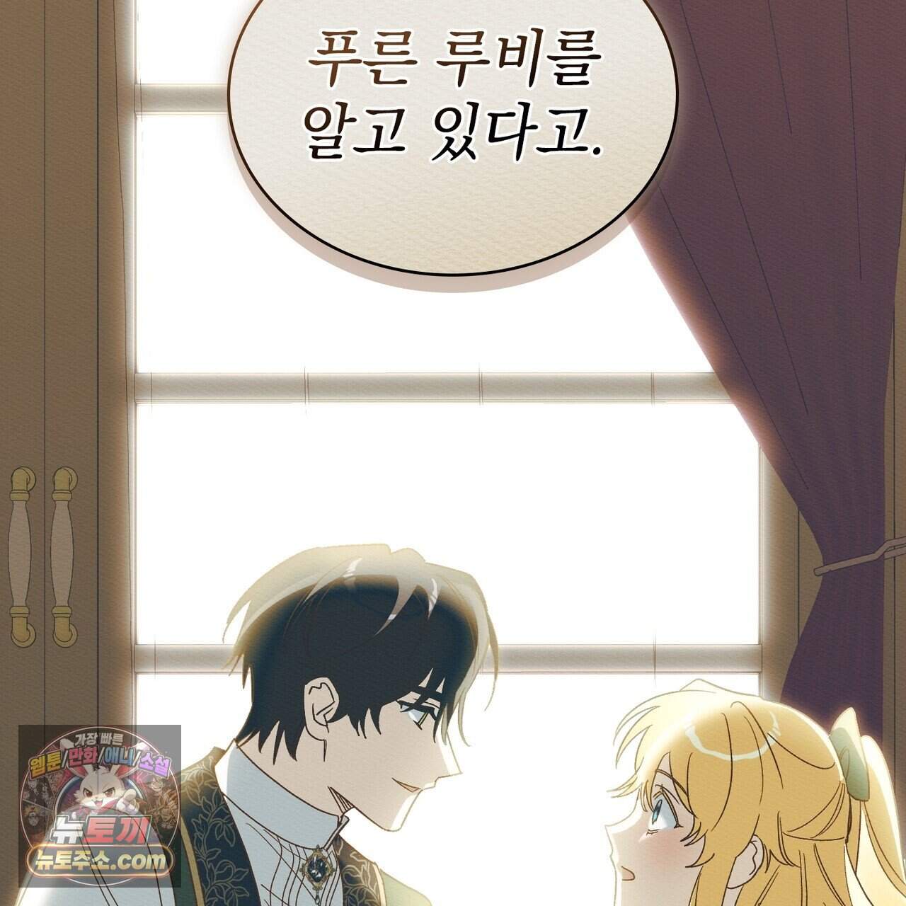 남편에게 쫓기고 있습니다 56화 19