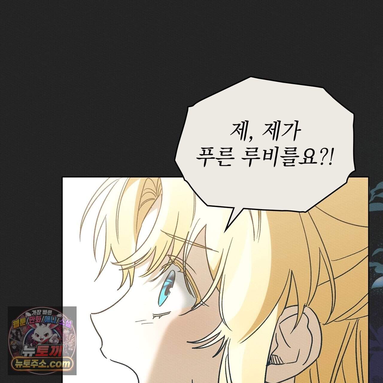 남편에게 쫓기고 있습니다 56화 22