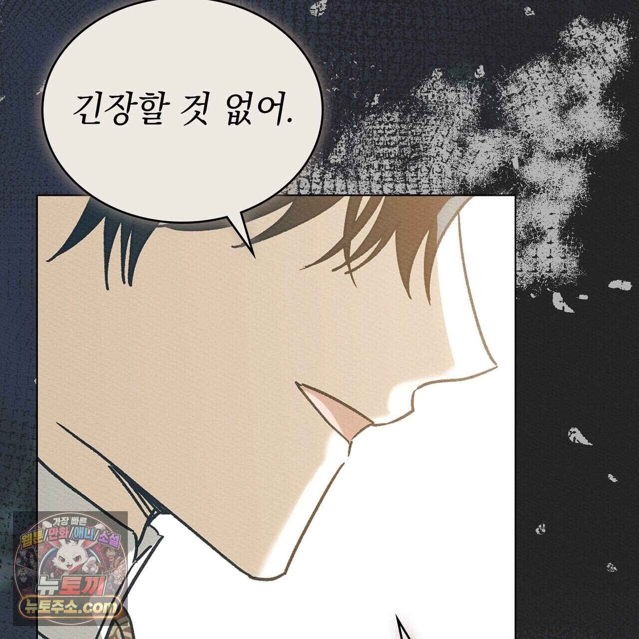 남편에게 쫓기고 있습니다 56화 24