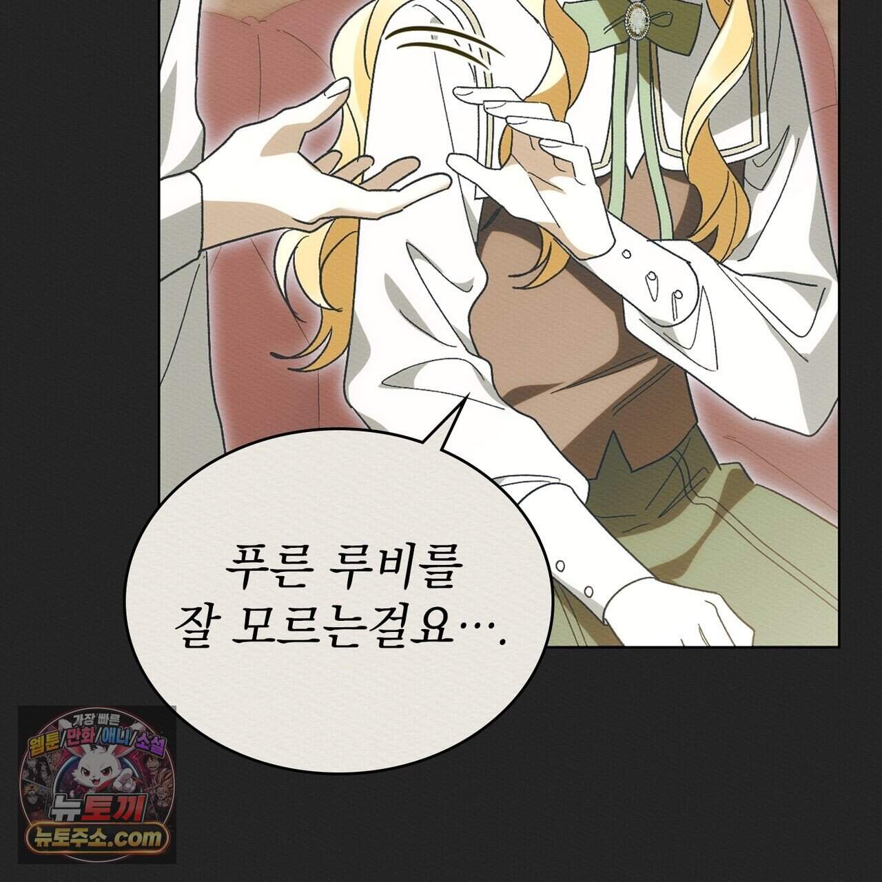 남편에게 쫓기고 있습니다 56화 27