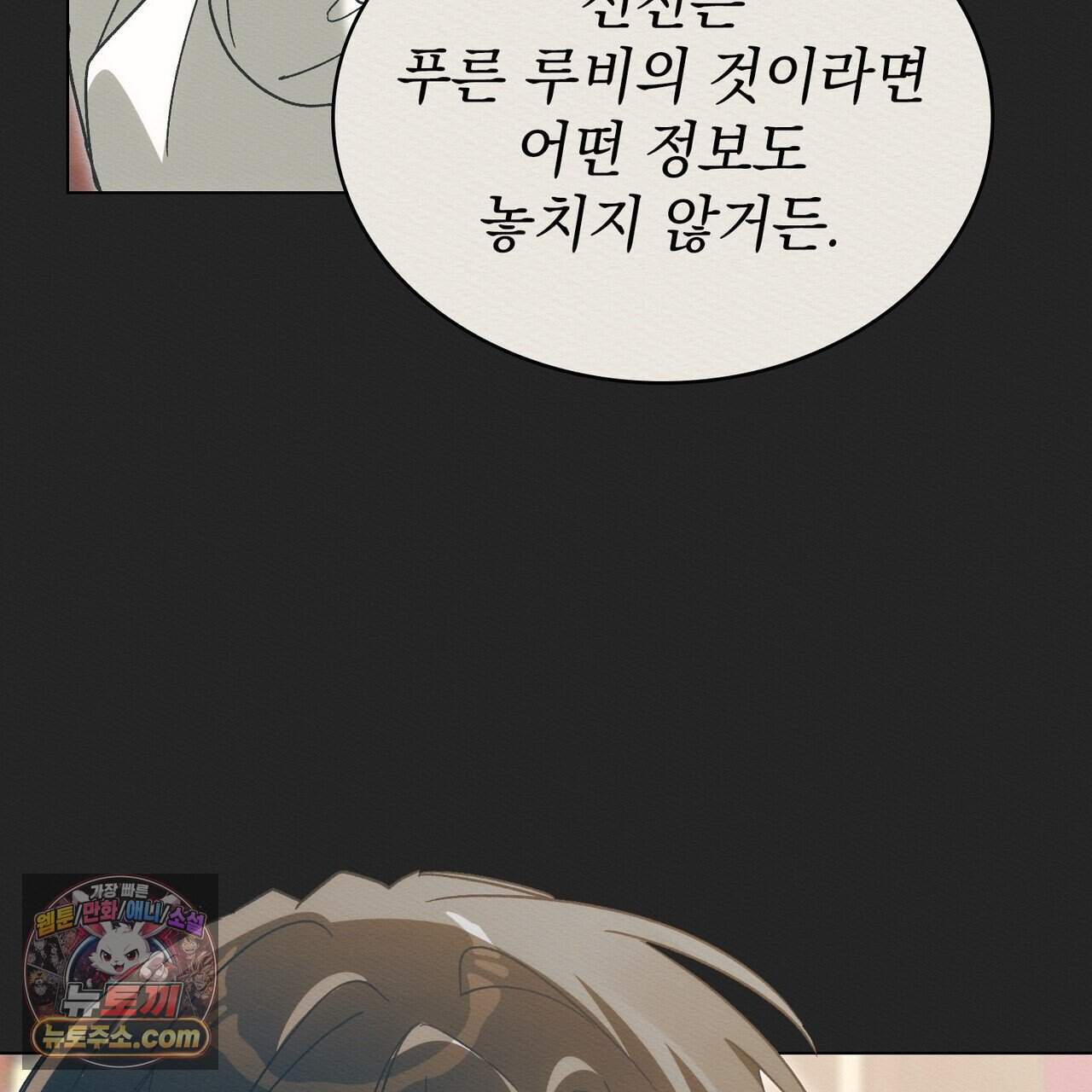 남편에게 쫓기고 있습니다 56화 30