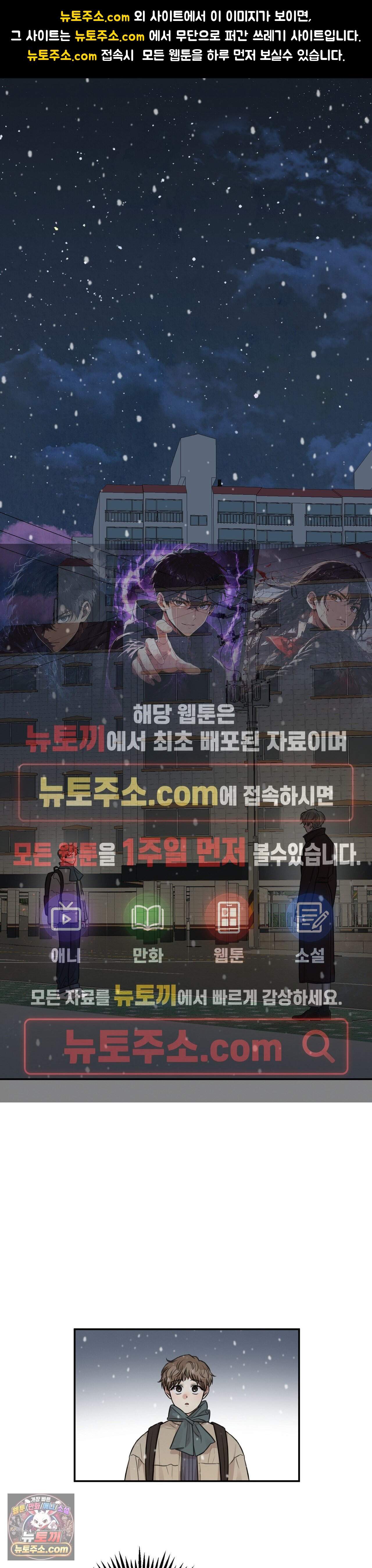 샌드위치 패러독스 49화 1