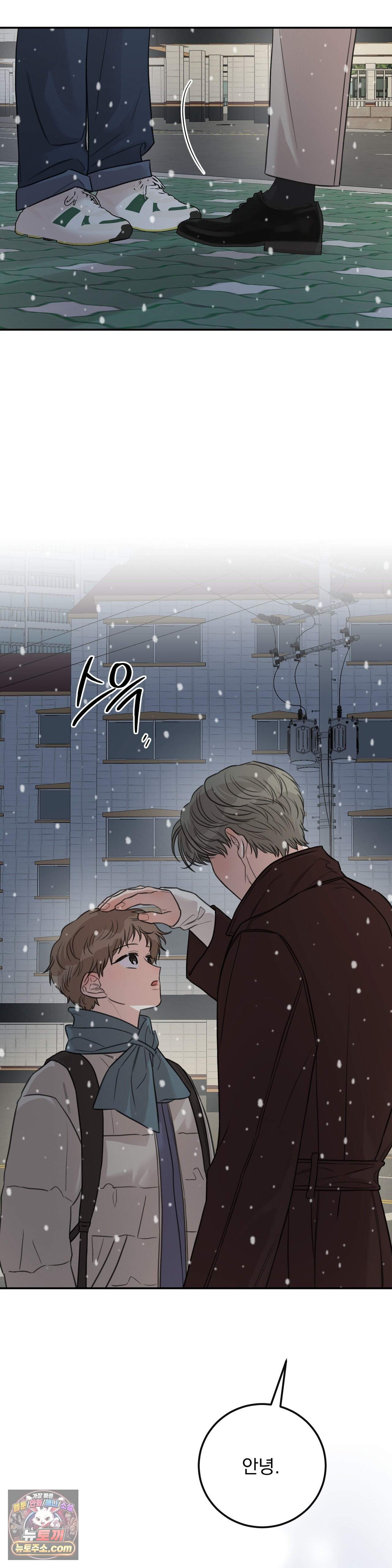 샌드위치 패러독스 49화 3