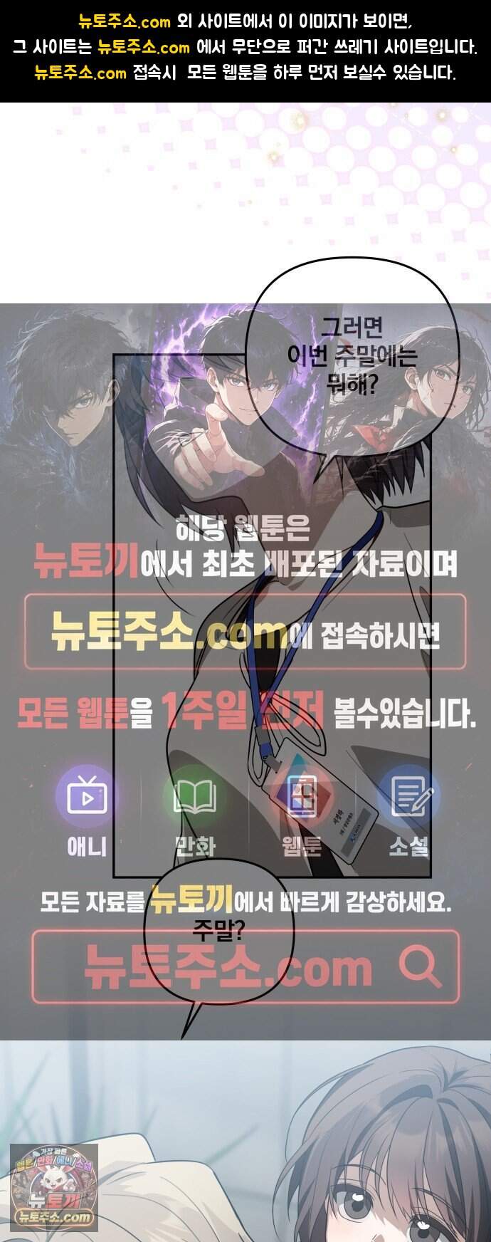 헤어져서 팝니다 15화 미안했다 1