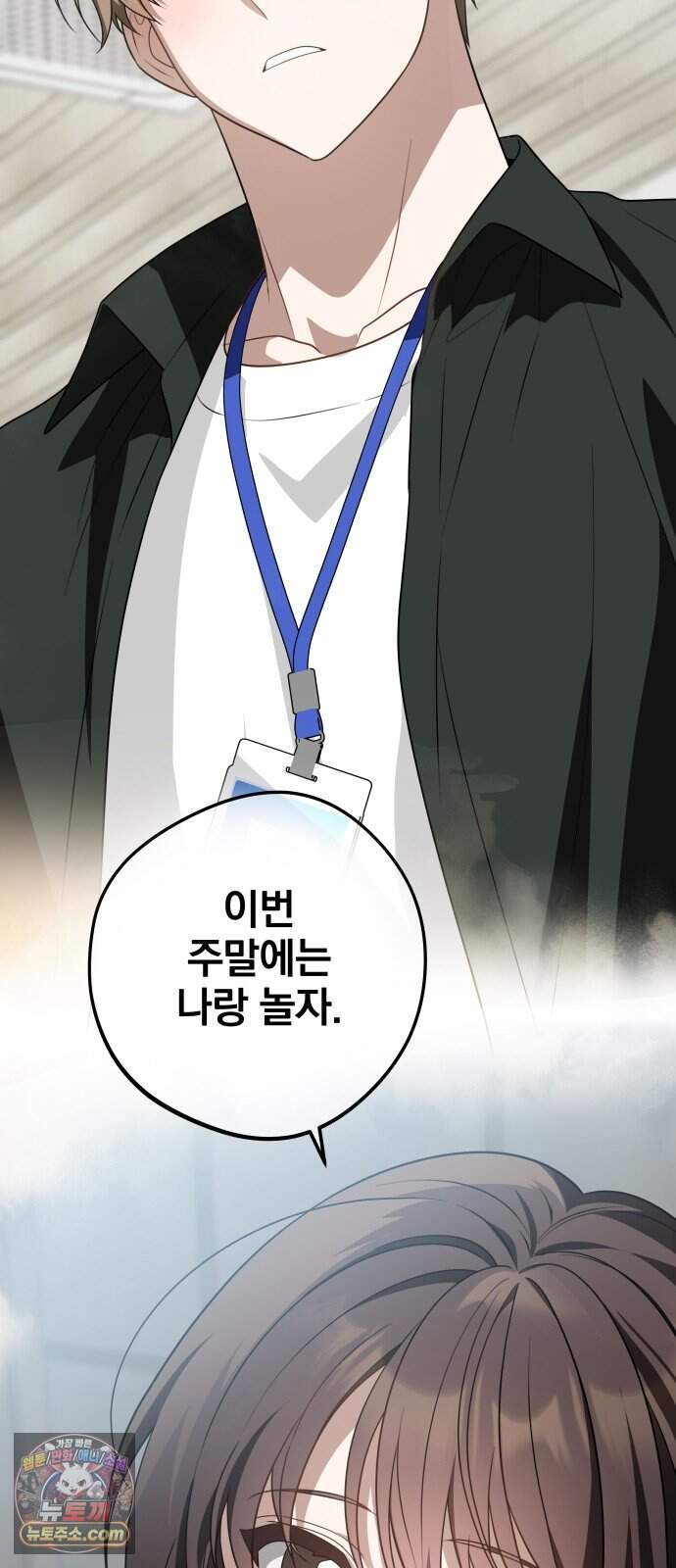 헤어져서 팝니다 15화 미안했다 3