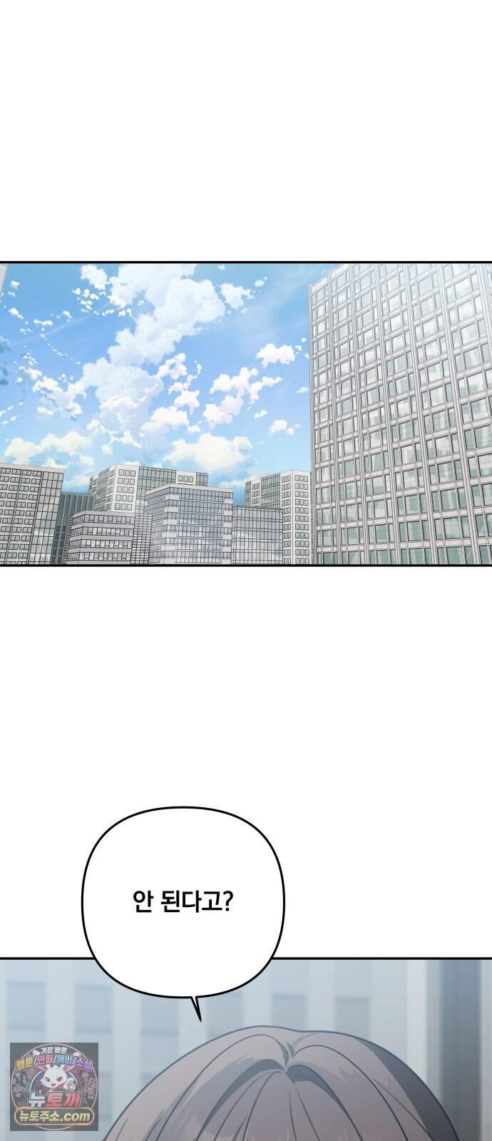 헤어져서 팝니다 15화 미안했다 6