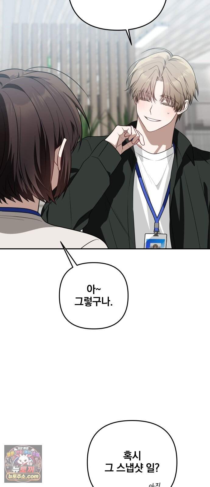 헤어져서 팝니다 15화 미안했다 8