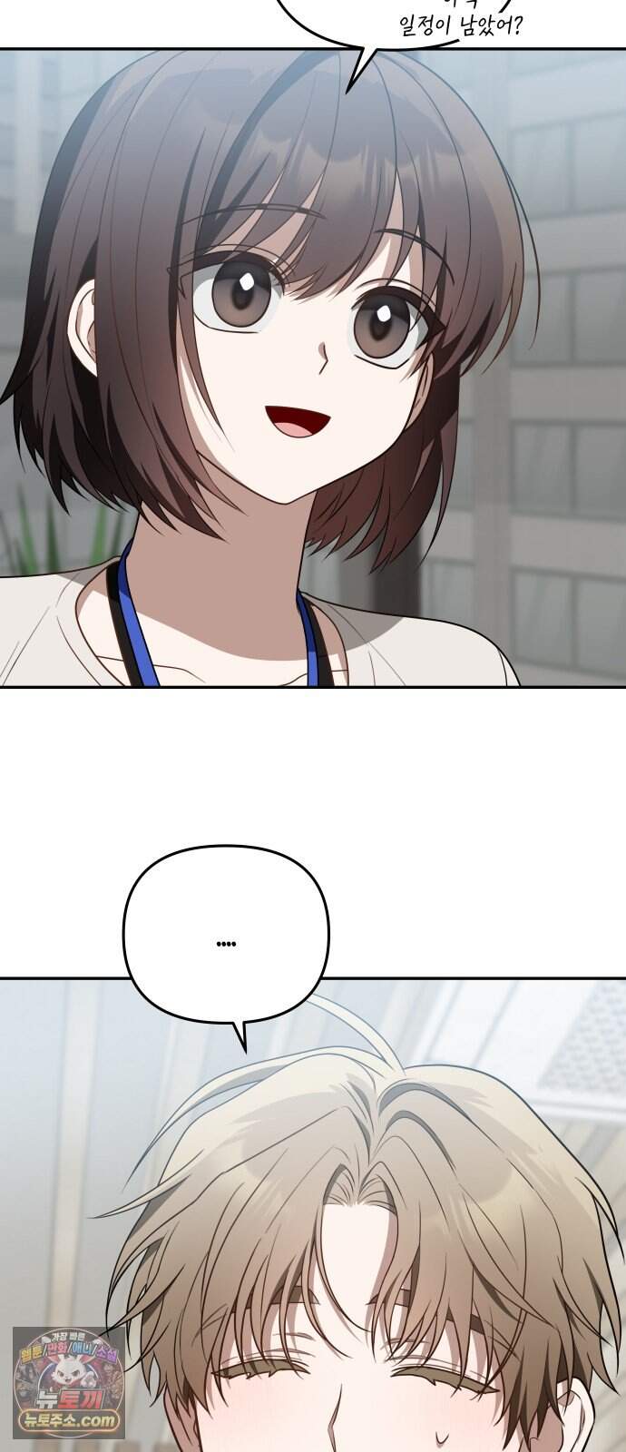 헤어져서 팝니다 15화 미안했다 9