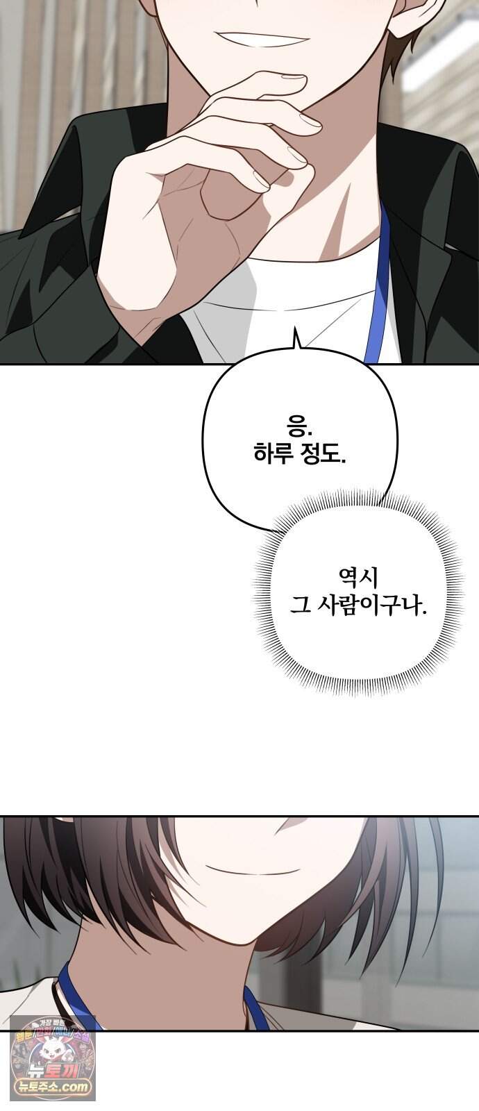 헤어져서 팝니다 15화 미안했다 10