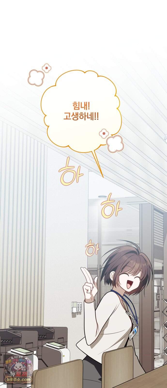 헤어져서 팝니다 15화 미안했다 11