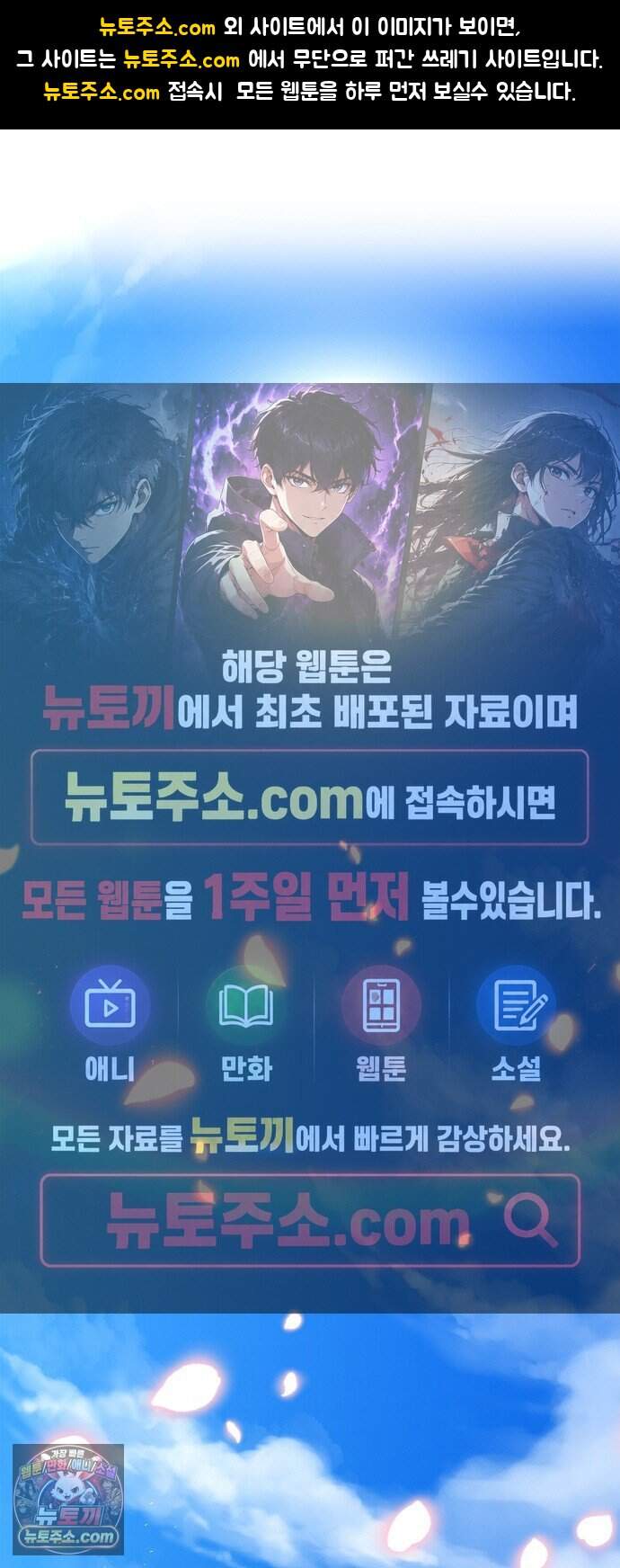 제국 최고의 악녀를 사랑하게 되었습니다 95화 당신과 함께 살아가는 것 1