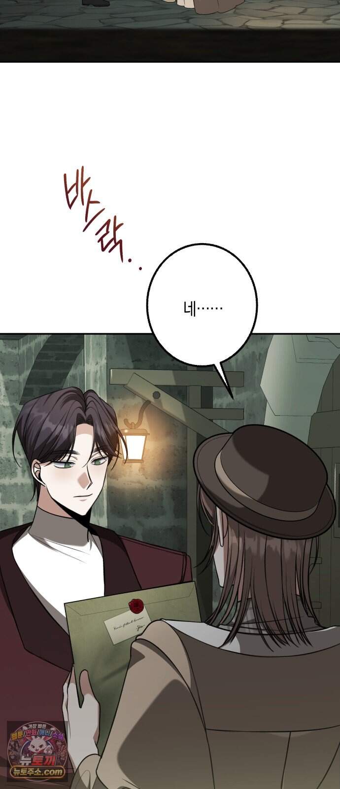 불완전한 이혼의 결말 72화 2