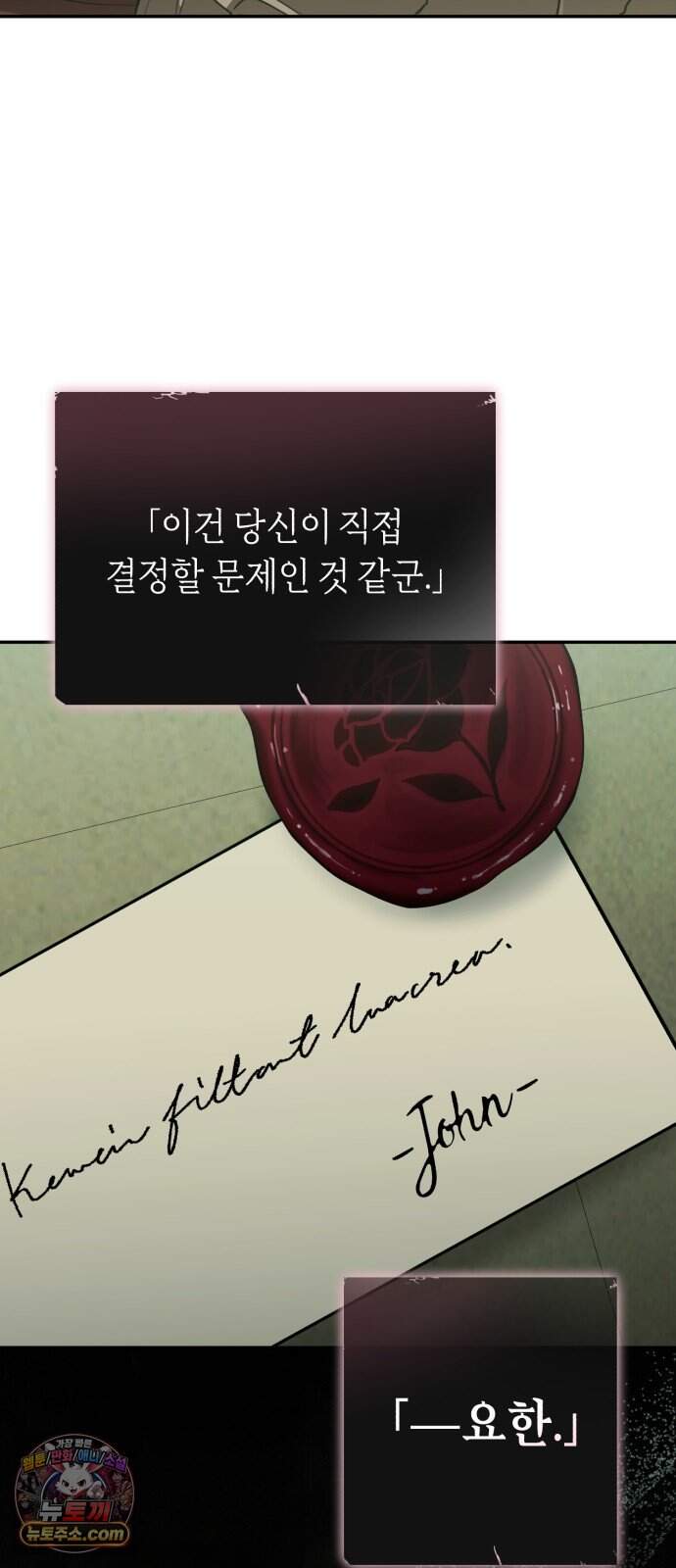 불완전한 이혼의 결말 72화 3